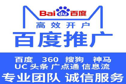 百度广告推广案例：助力企业快速成长